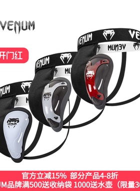 VENUM COMPETITOR GROINGUARD  SUPPORT综合格斗泰拳拳击护裆护阴