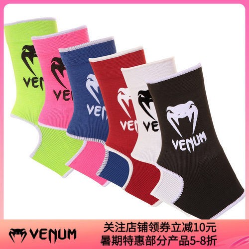venum拳击格斗袜子护踝