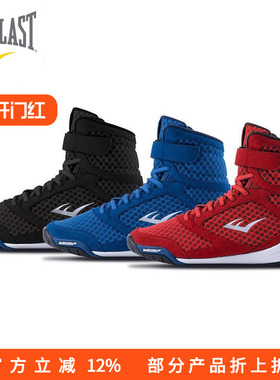 EVERLAST ELITE BOXING SHOES米其林合作版 拳击比赛运动训练鞋