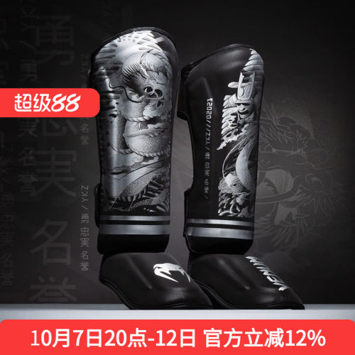 VENUM YKZ21 SHIN GUARDS毒液护胫护腿泰拳格斗散打护具