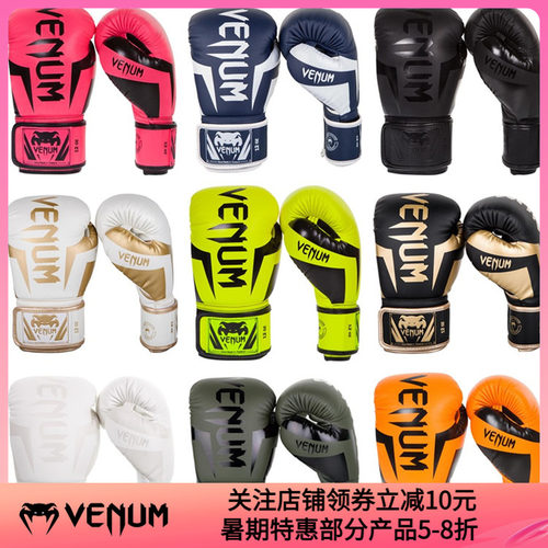 VENUM毒液精英手套拳套