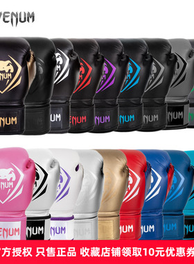 VENUM毒液CONTENDER BOXING GLOVES 拳击泰拳手套拳套男女士拳套