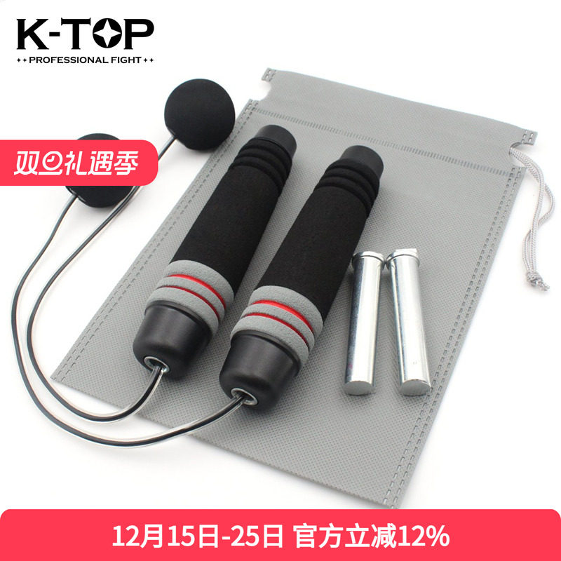 加权轴承拳击健空击绳跳绳无绳