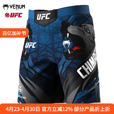 VENUM毒液UFC狼王奇马耶夫Chimaev比赛冠军限量版综合格斗短裤