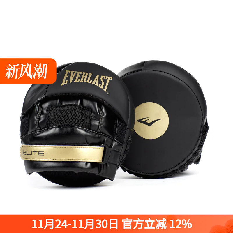 EVERLAST Elite2 微型拳靶拳击泰拳 格斗散打便携拳靶 手靶靶子