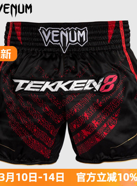 VENUM X TEKKEN 8毒液联名铁拳8 泰拳格斗训练比赛短裤