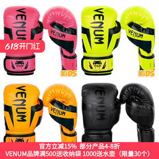 VENUM授权经销商ELITE BOXING GLOVES KIDS儿童款 散打拳击手套