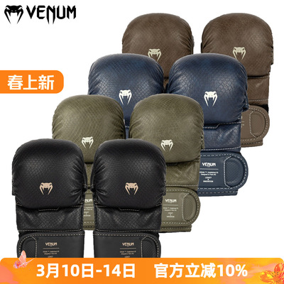 VENUM IMPACT EVO SCALES半指拳套综合格斗半指沙袋比赛拳套多色