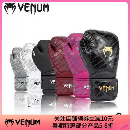 Venum Contender 1.5 XT儿童拳击手套训练泰拳格斗搏击手套