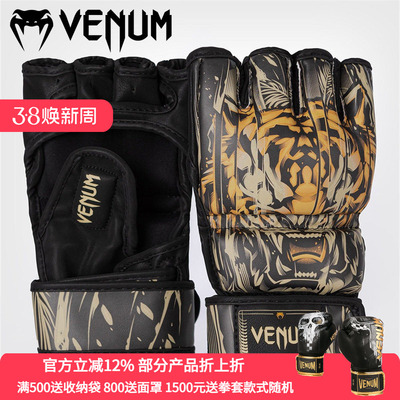 VENUM毒液 TIGER老虎 MAA半指手套拳套综合格斗半指拳套