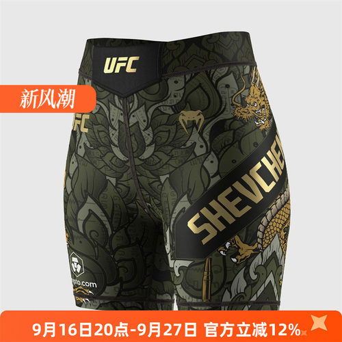 VENUM毒液联名UFC格斗之夜女士紧身短裤压缩裤防磨裤紧身短裤