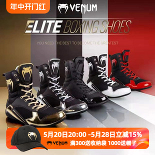 SHOES精英职业训练比赛WBC比赛拳击鞋 VENUM BOXING ELITE 摔跤鞋