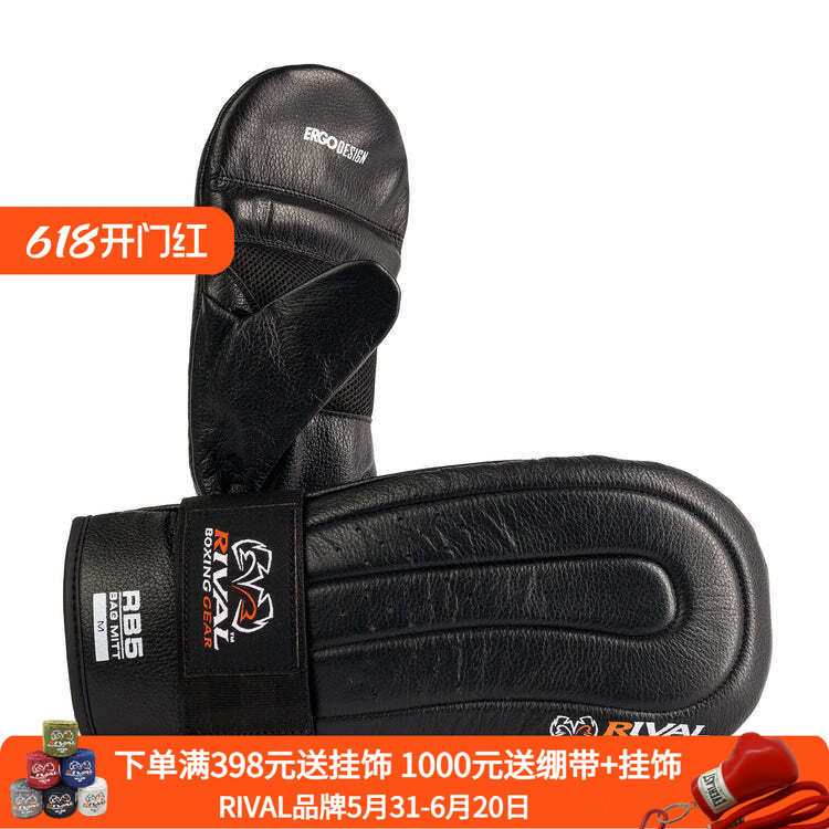 RIVAL RB5 BAG MITTS拳击泰拳专业训练比赛训练打靶沙袋拳套