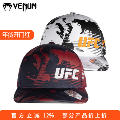 VENUM毒液联名UFC Zenith 棒球帽男女款鸭舌帽子百搭太阳帽休闲