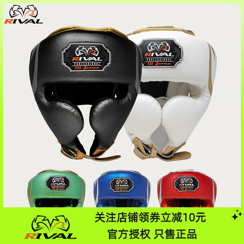 RIVAL专业拳击格斗训练头盔