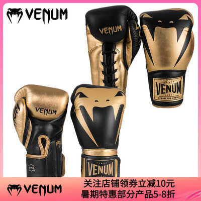 venum毒液proboxing比赛专业