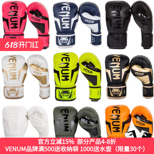 VENUM毒液ELITE BOXING GLOVES精英拳击泰拳格斗散打手套拳套