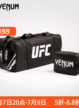 VENUM UFC AUTHENTIC毒液联名装备拳击格斗训练装备单肩包手提包