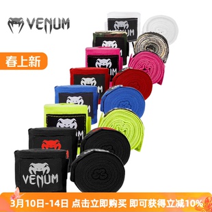 VENUM毒液BOXING HANDWRAPS 4.5米拳击绷带散打绷带拳击绑带