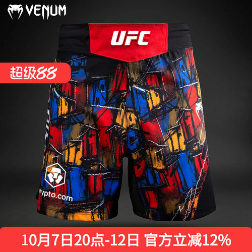 VENUM毒液联名UFC UNRIVALED OLIVEIRA 奥利维拉MMA综合格斗短裤