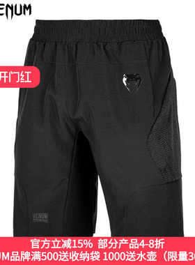 VENUM G-FIT TRAINING SHORTS 休闲慢跑运动速干综合格斗训练短裤