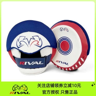 RIVAL RPM5 PARABOLIC PUNCH MITTS 2.0拳击泰拳格斗训练手靶拳靶