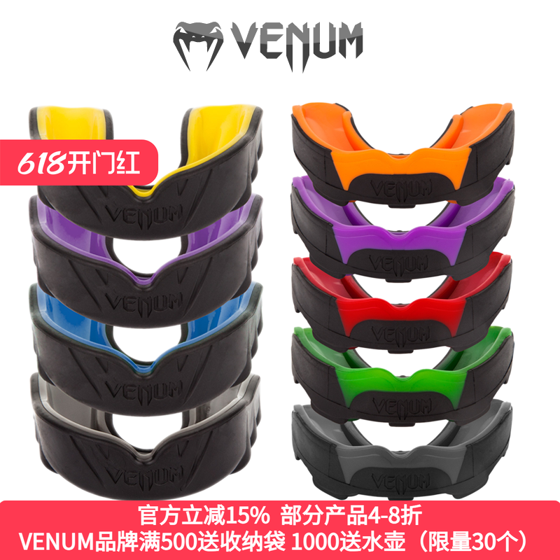 VENUM毒液MOUTHGUARD篮球散打格斗橄榄球泰拳拳击运动护齿护牙