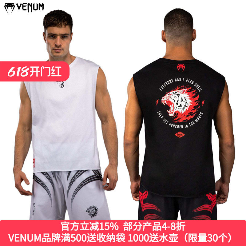VENUM毒液迈克泰森Tiger拳击格斗运动跑步健身训练无袖背心