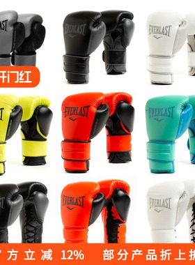 EVERLAST Powerlock2 Pro真皮专业拳击泰拳拳套系绳贴扣手套