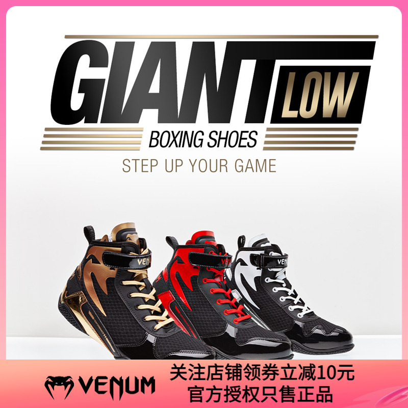 venum拳击鞋比赛战靴专业训练