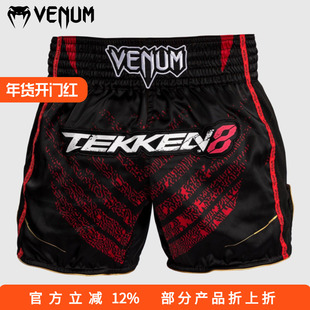 VENUM X TEKKEN 8毒液联名铁拳8 泰拳格斗训练比赛短裤