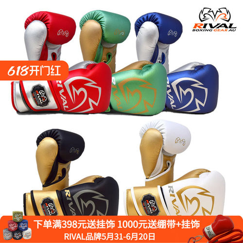 RIVAL RB100 职业专业沙袋拳套拳击格斗训练沙包D3O训练拳套手套