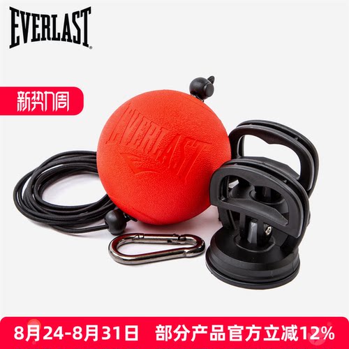 EVERLAST POWERLOCK DOUBLE 拳击泰拳训练双头球速度球发泄球
