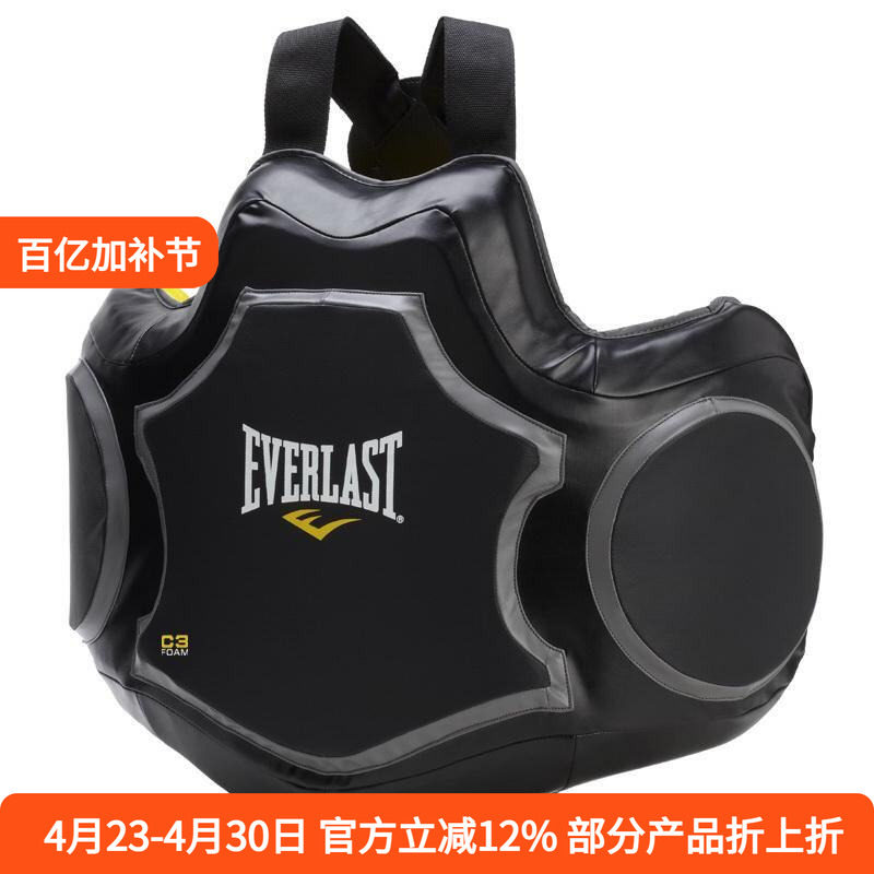 EVERLAST正品C3 PRO PROTECTIVE VEST拳击防护背心护甲护胸靶护腰