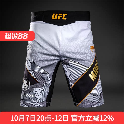 UFC330马王马哈切夫比赛训练短裤