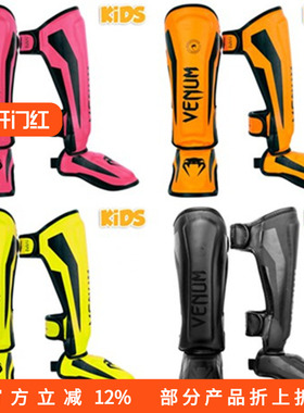 VENUM授权经销商ELITE SHINGUARDS KIDS儿童款拳击护小腿格斗护胫