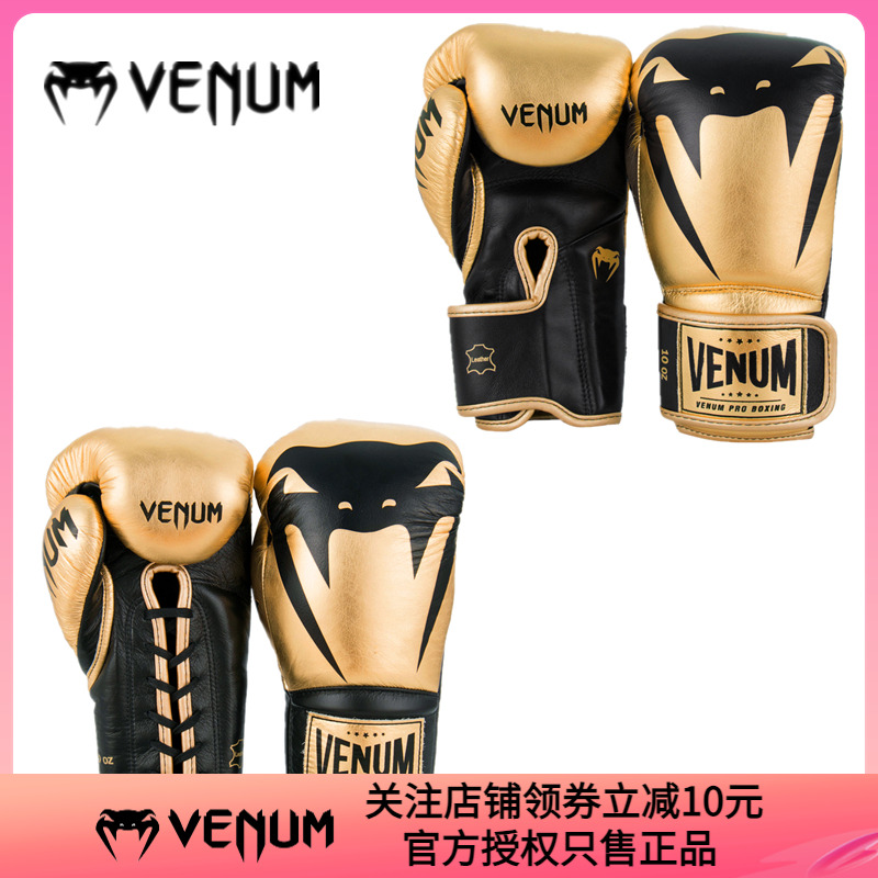 毒液专业职业拳击比赛训练拳套