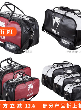 VENUM Origins Gear Bag 单肩背包挎包 BJJ格斗训练装备运动必选