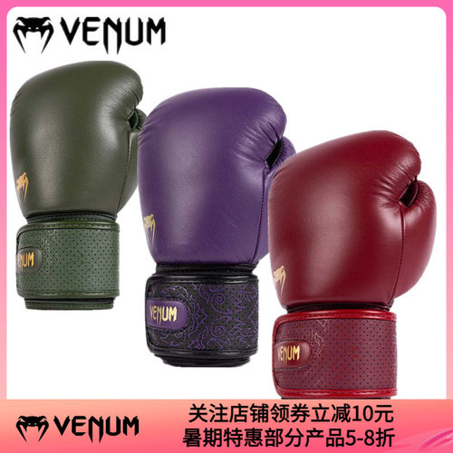 VENUM POWER 2.0 毒液真皮复古拳击泰拳格斗散打沙袋拳套手套