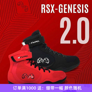 RIVAL RSX-GENESIS BOXING BOOTS专业拳击格斗训练比赛摔跤拳击鞋