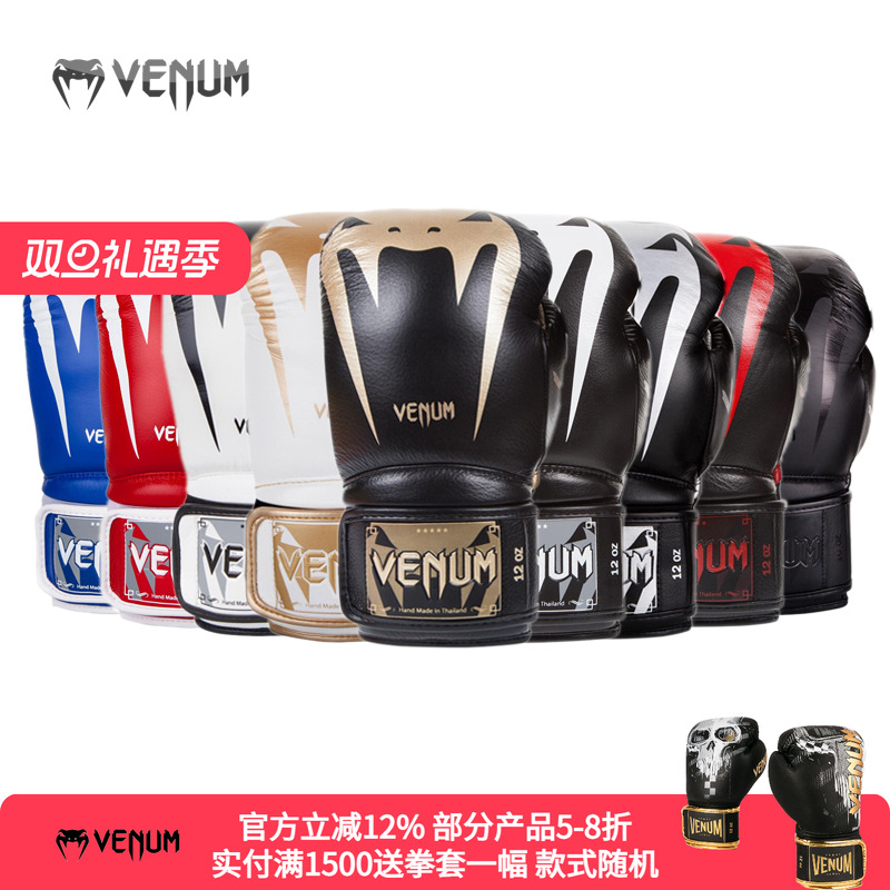 VENUM Giant3.0 Boxing Gloves真皮拳击泰拳格斗散打沙袋拳套手套