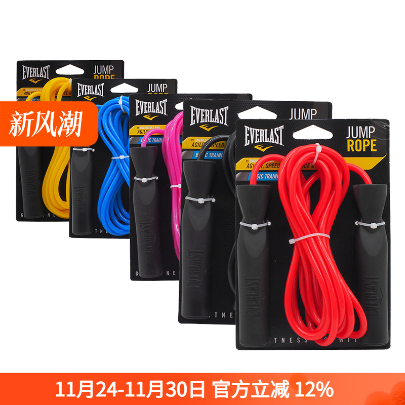 正品EVERLAST拳击训练跳绳
