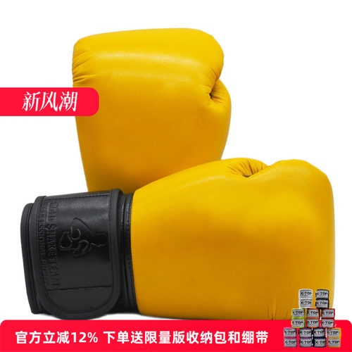 GOLD SNAKETEAM拳击泰拳散打手套拳套拳王泰森同款成人儿童款多色