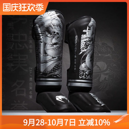 VENUM YKZ21 SHIN GUARDS毒液护胫护腿泰拳格斗散打护具