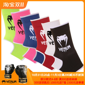 VENUM Ankle Support Guard 护脚 泰拳拳击格斗袜子护踝护裸