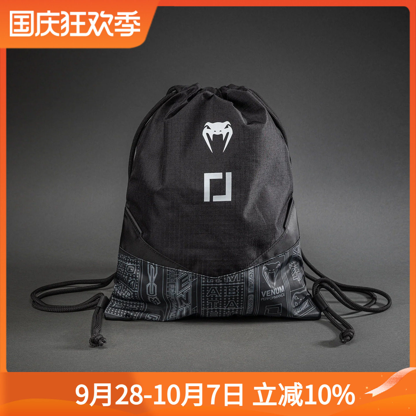 VENUM KARATE COMBAT 拳击泰拳格斗收束袋收纳袋装备包拳套袋便捷图片