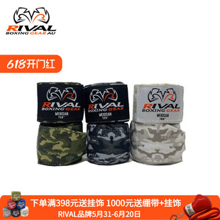 RIVAL CAMO HANDWRAPS绷带拳击散打训练 绑带缠手带护手搏击泰拳