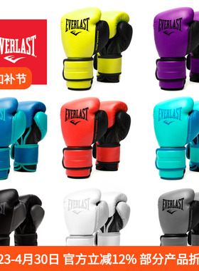EVERLAST Powerlock2拳击手套成人专业训练拳套男女散打拳击拳套