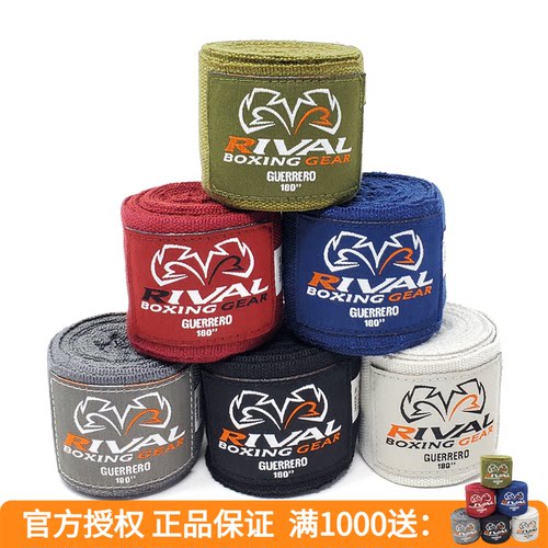 RIVAL绷带拳击散打护手缠手带