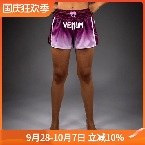 VENUM LRIS 毒液女士训练专业拳击格斗短裤泰拳短裤速干